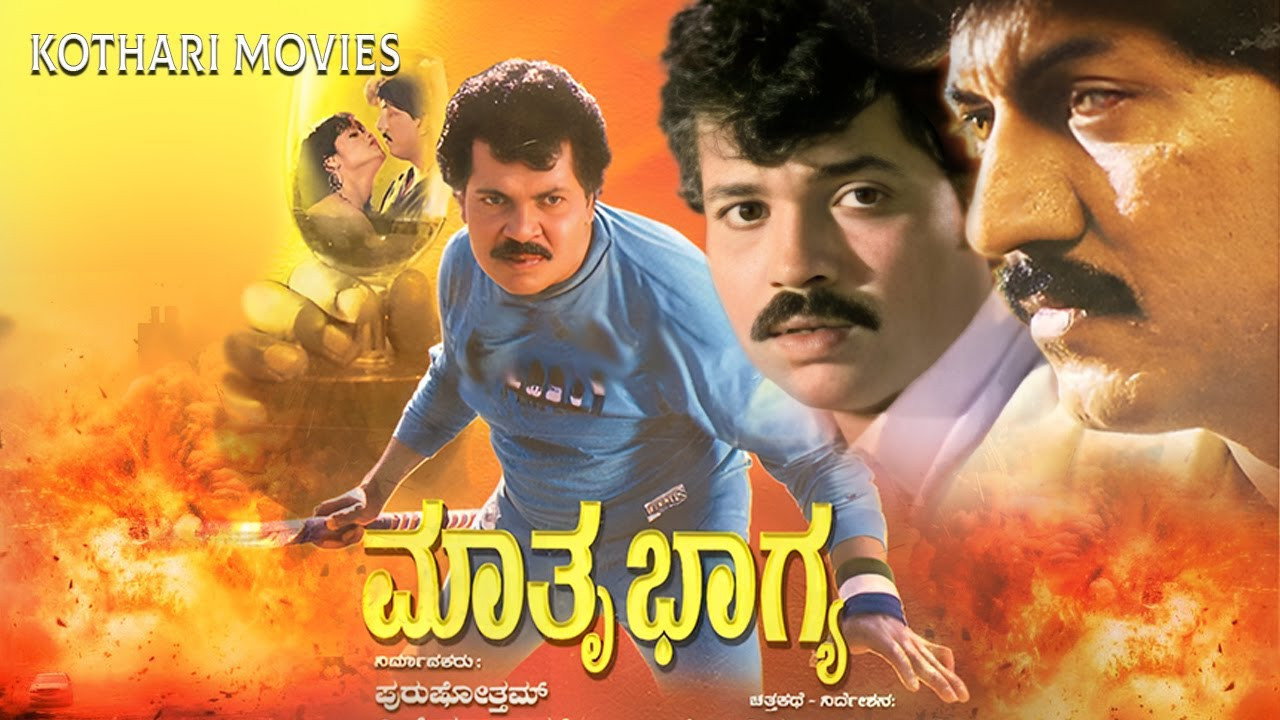 Mathru Bhagya's poster