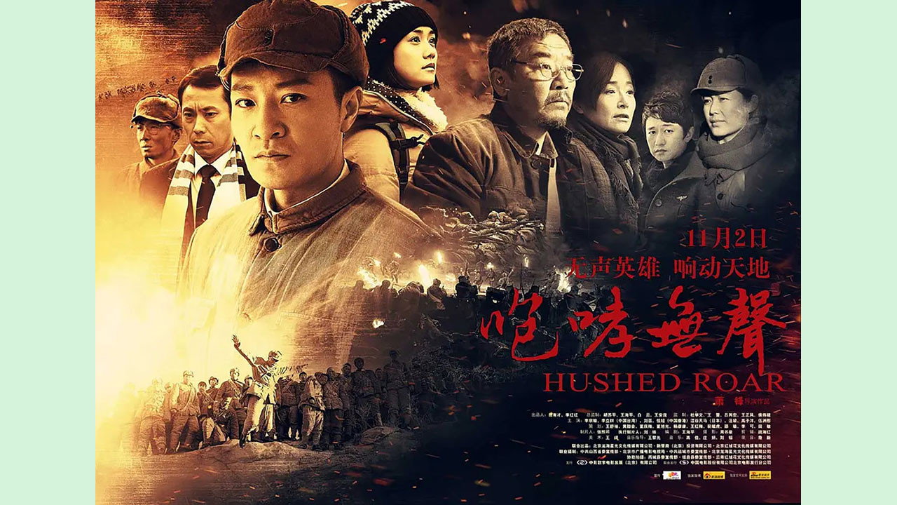 Hushed Roar's poster