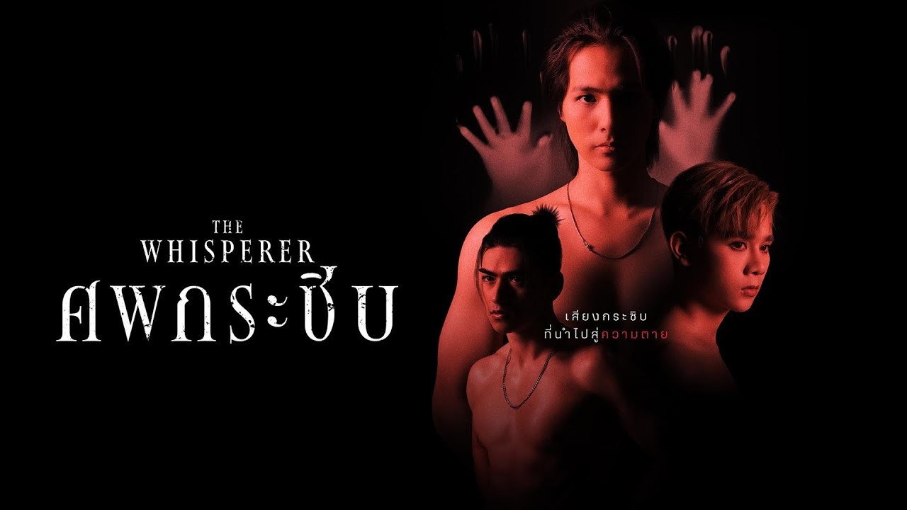 The Whisperer's poster