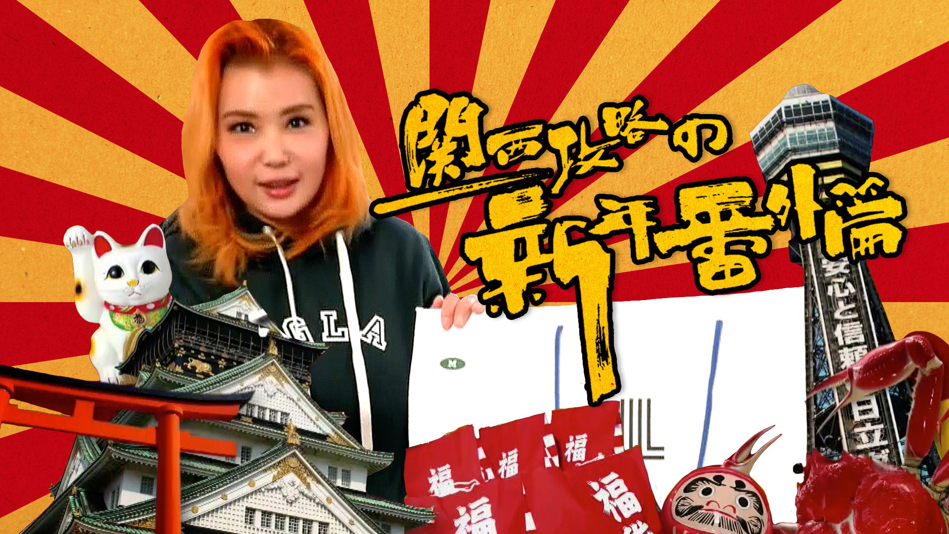 Helen Osaka's poster