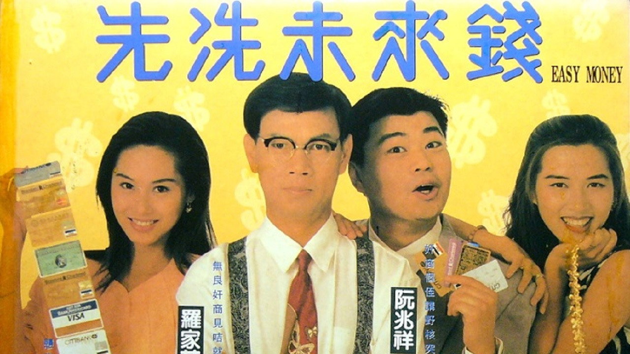 Easy Money's poster