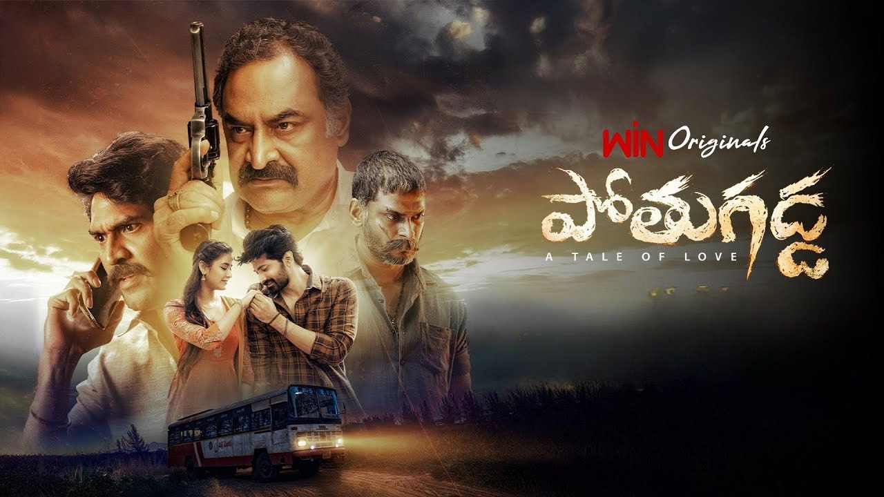 Pothugadda's poster