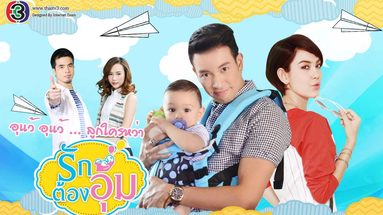 Ruk Tong Aoom's poster