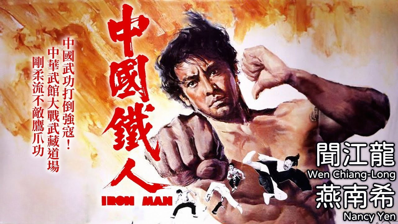 Iron Man's poster