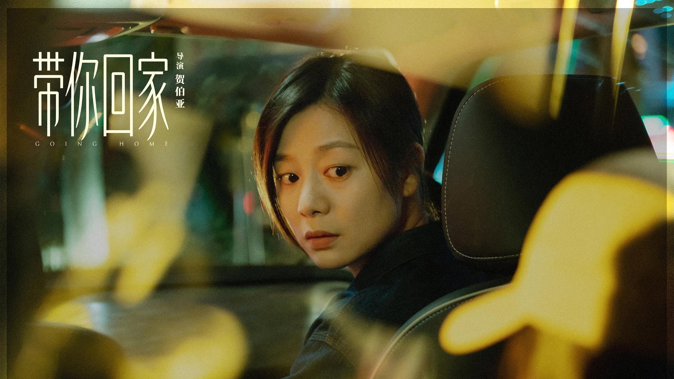 Going Home's poster