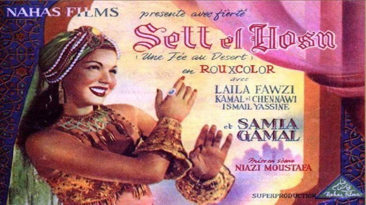Set Elhosn's poster