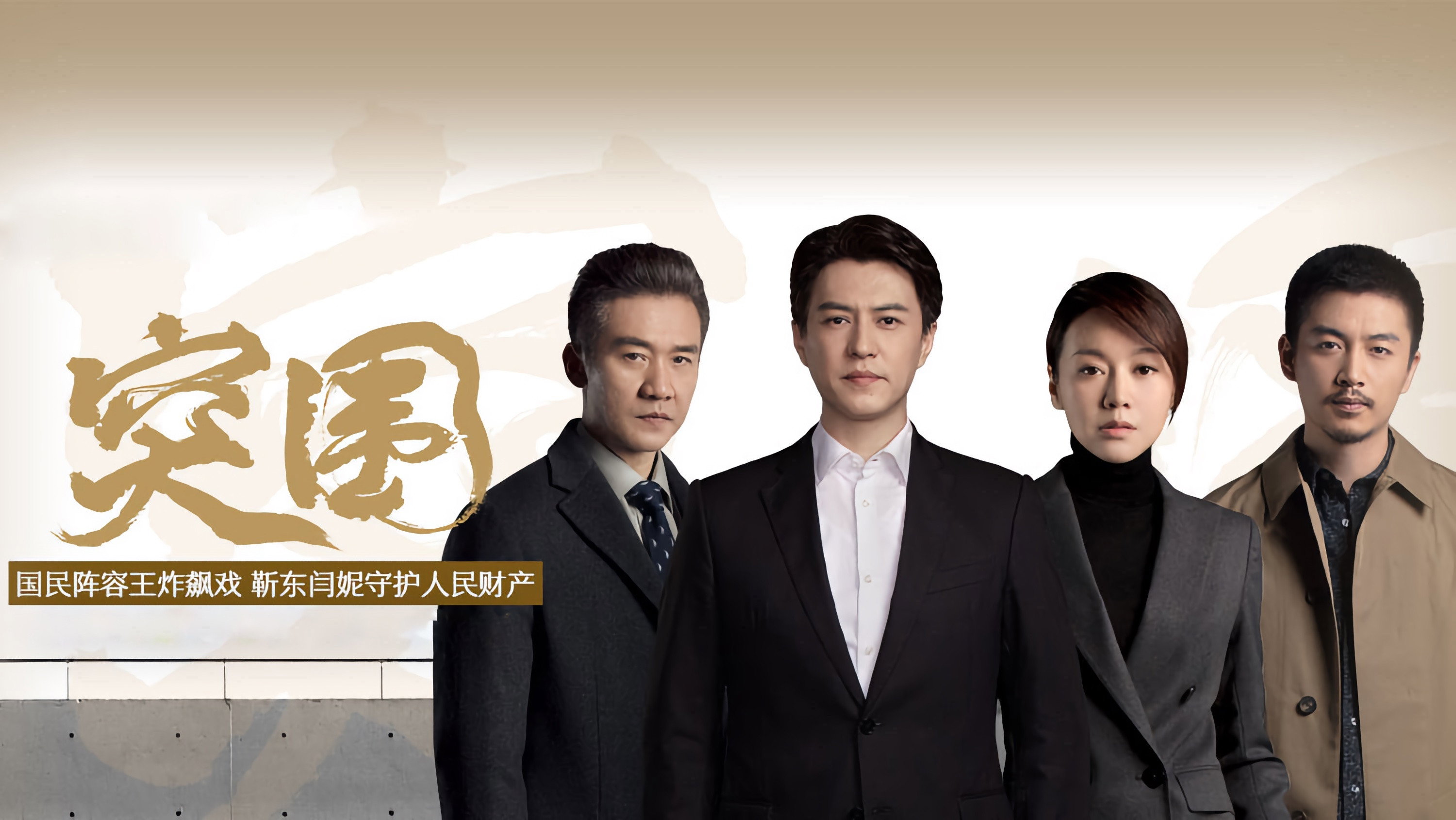 People's Property's poster