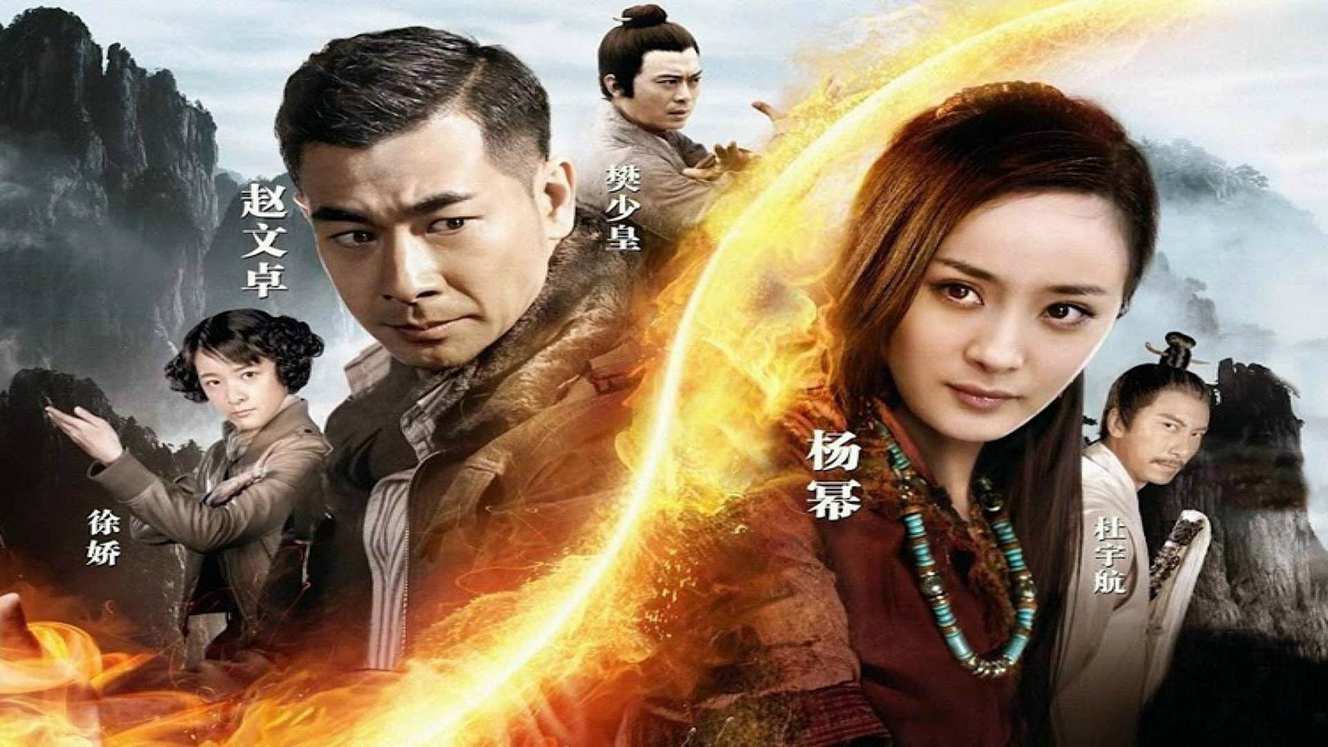 Wu Dang's poster
