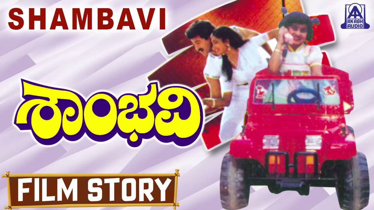 Shambhavi's poster