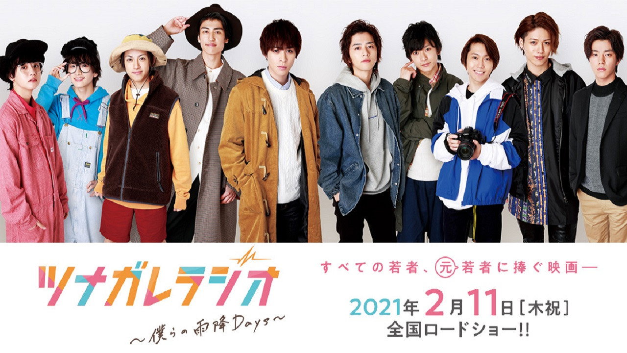 Tsunagare Radio ~ Bokura no Afuri Days's poster