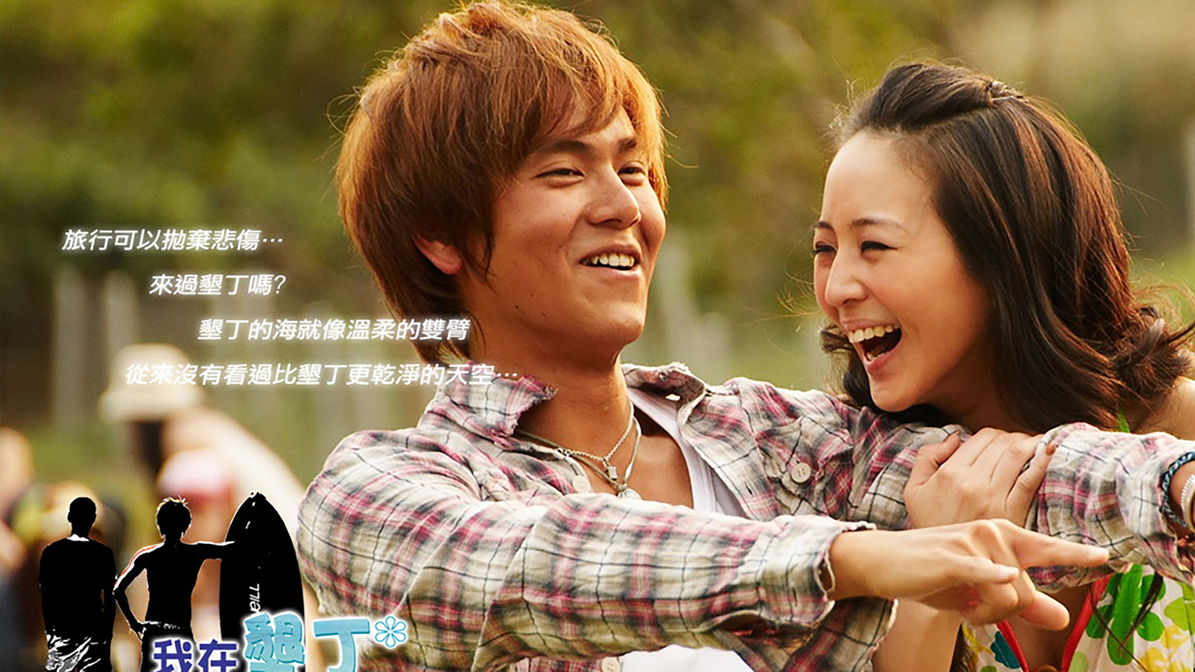 Wayward Kenting's poster