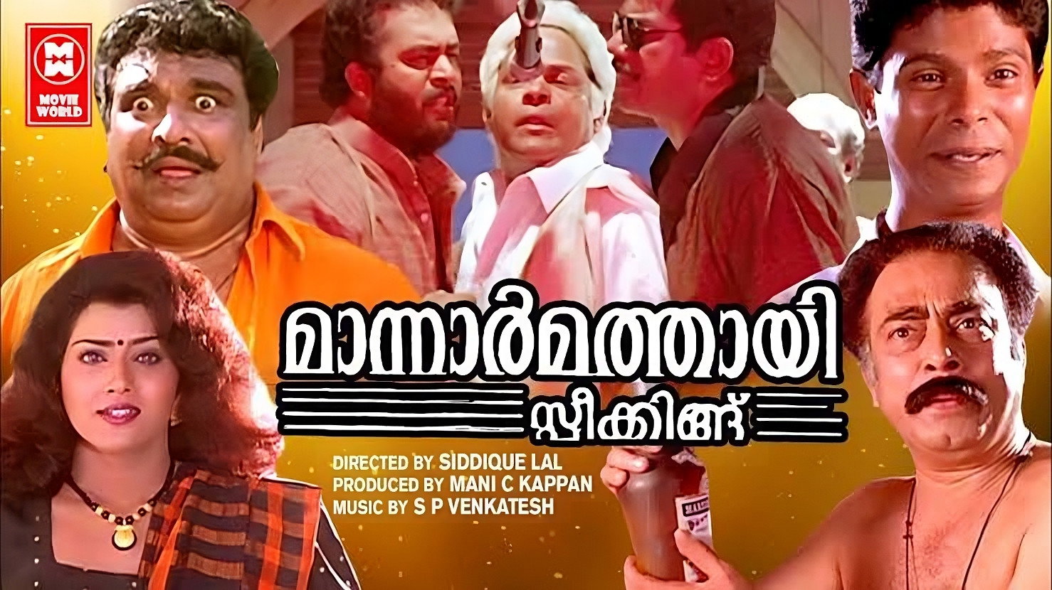 Mannar Mathai Speaking's poster