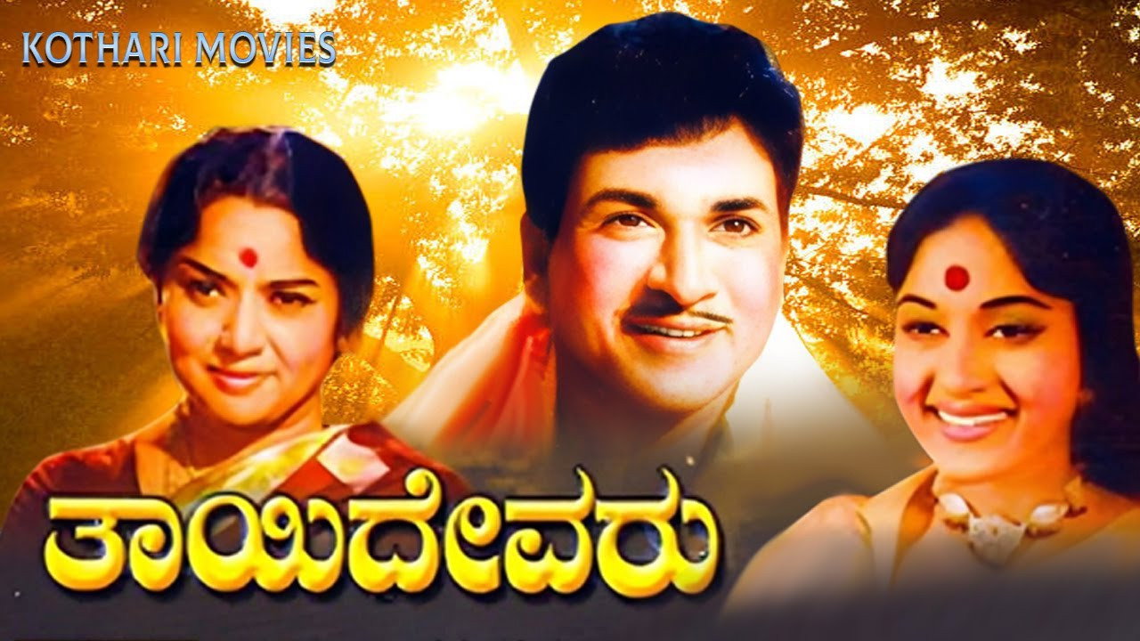 Thayi Devaru's poster