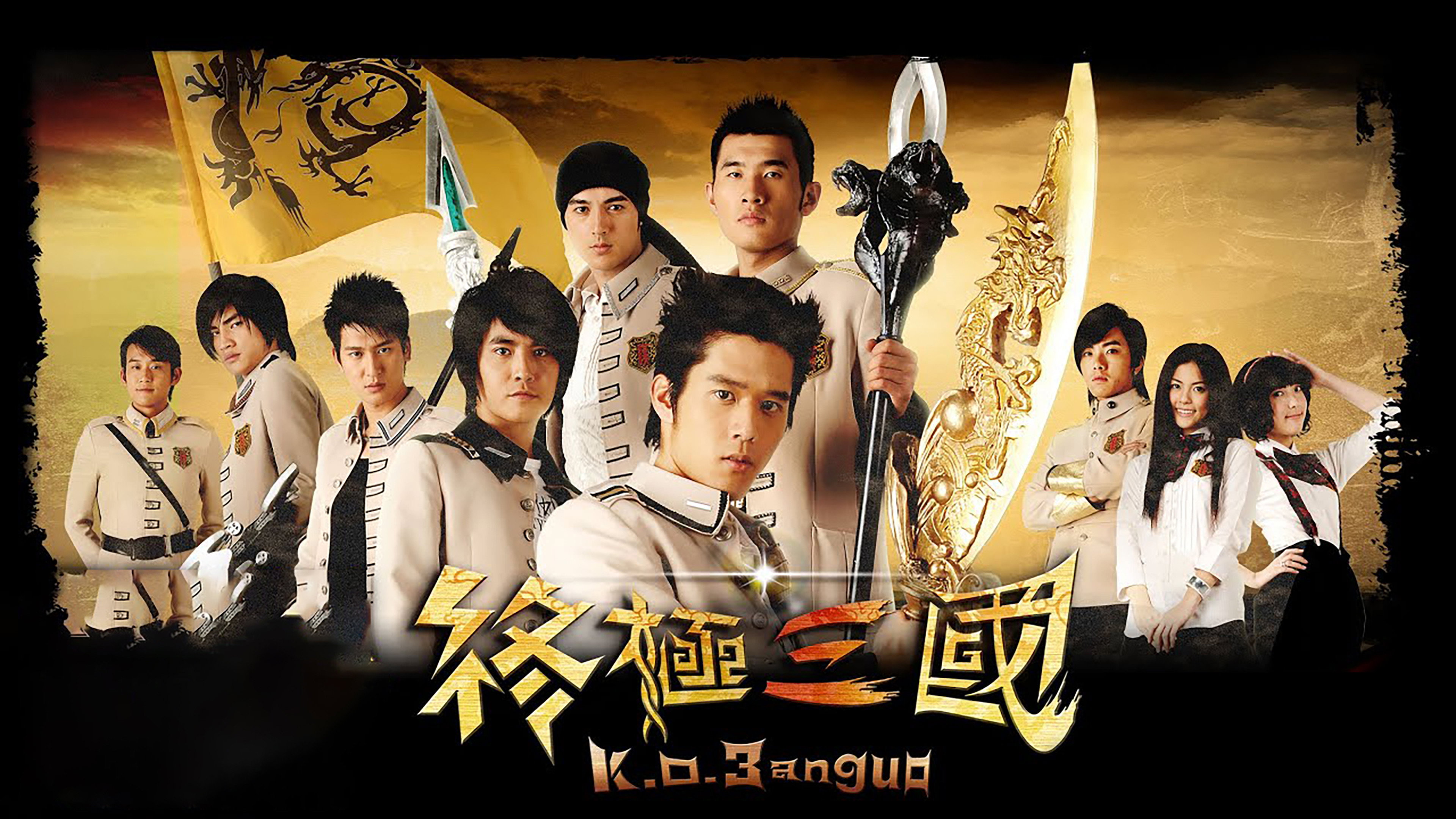 K.O.3an Guo's poster