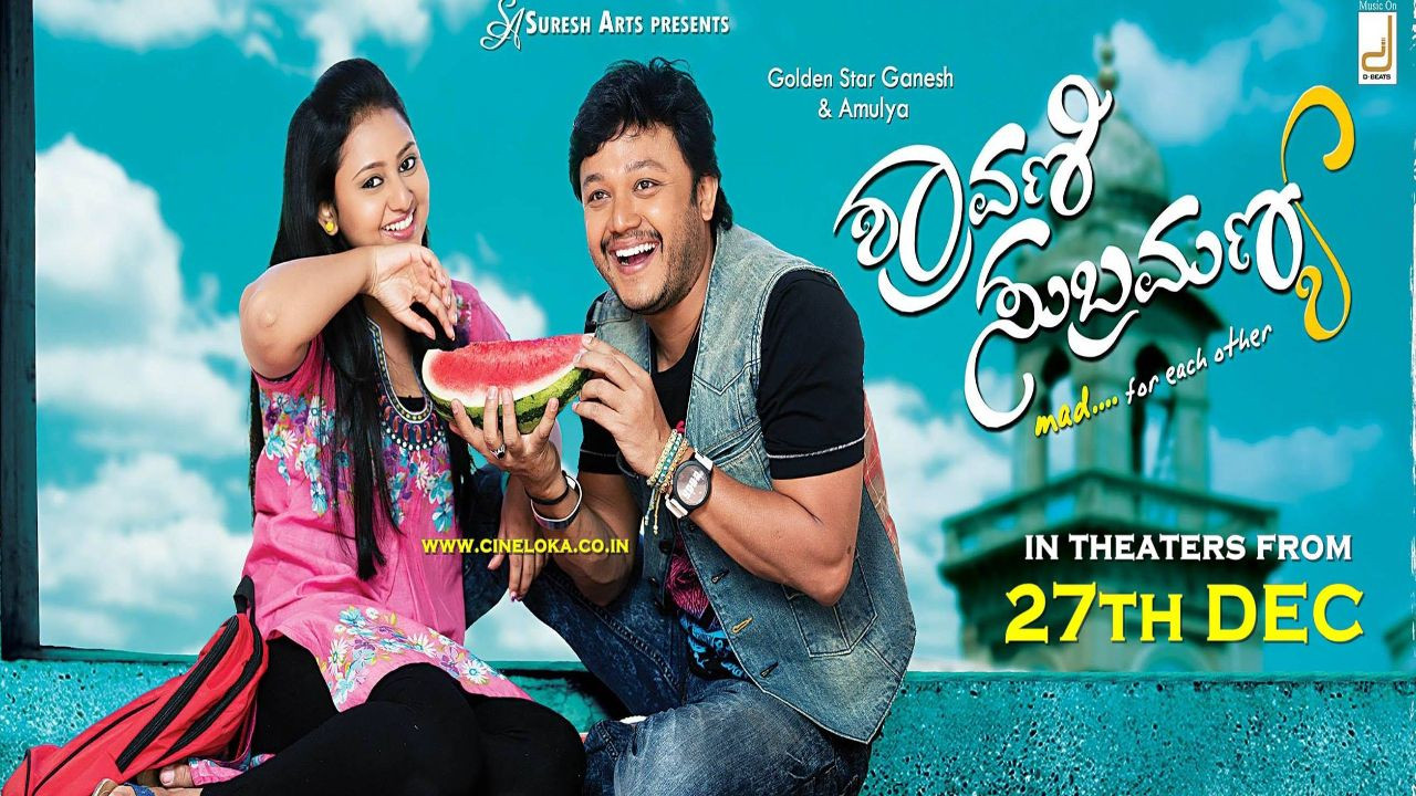 Shravani Subramanya's poster