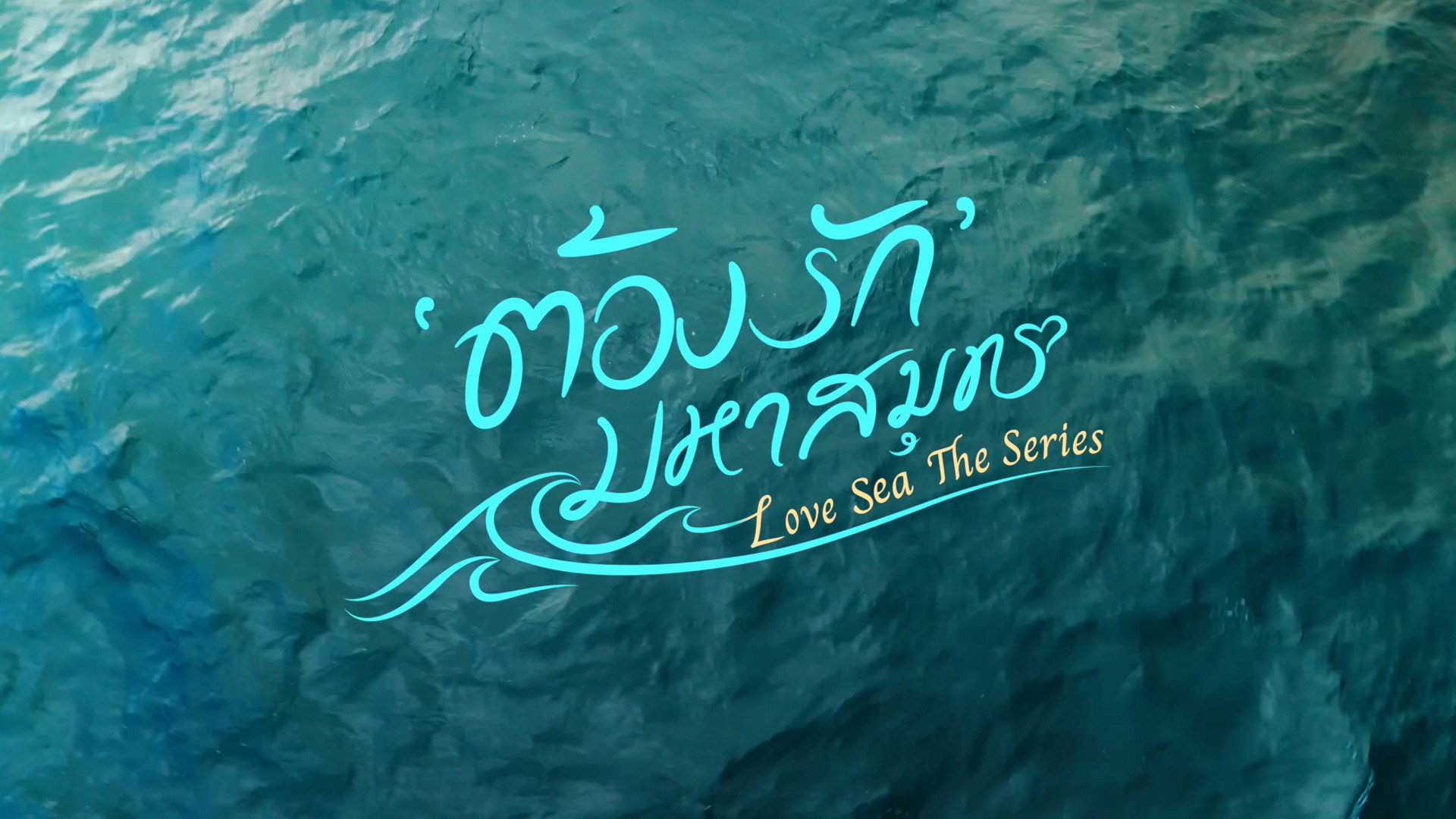 Love Sea's poster