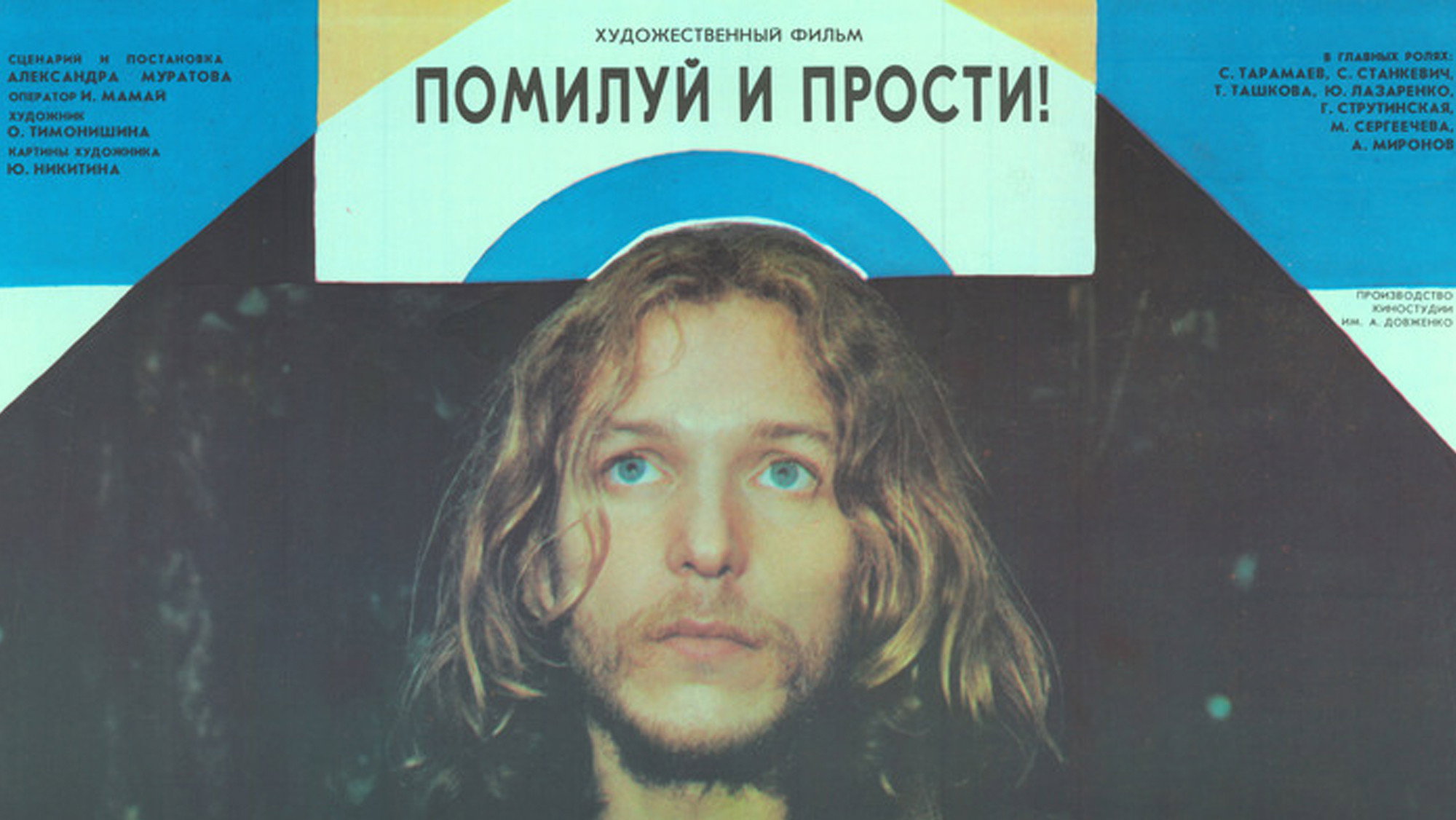 Have Mercy and Forgive's poster