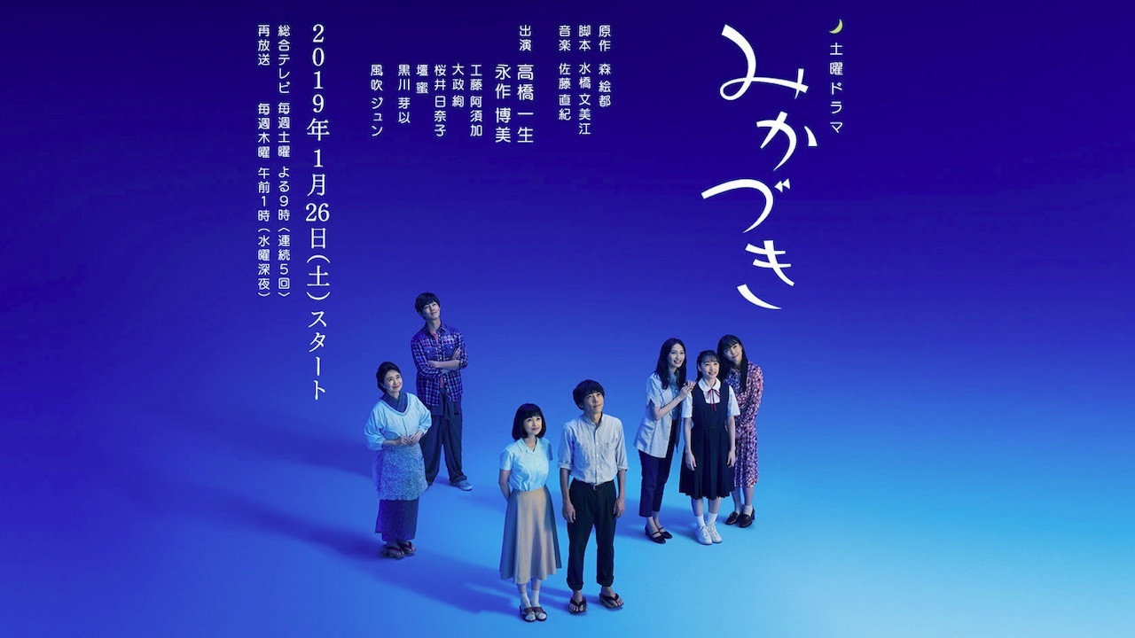 Crescent Moon's poster