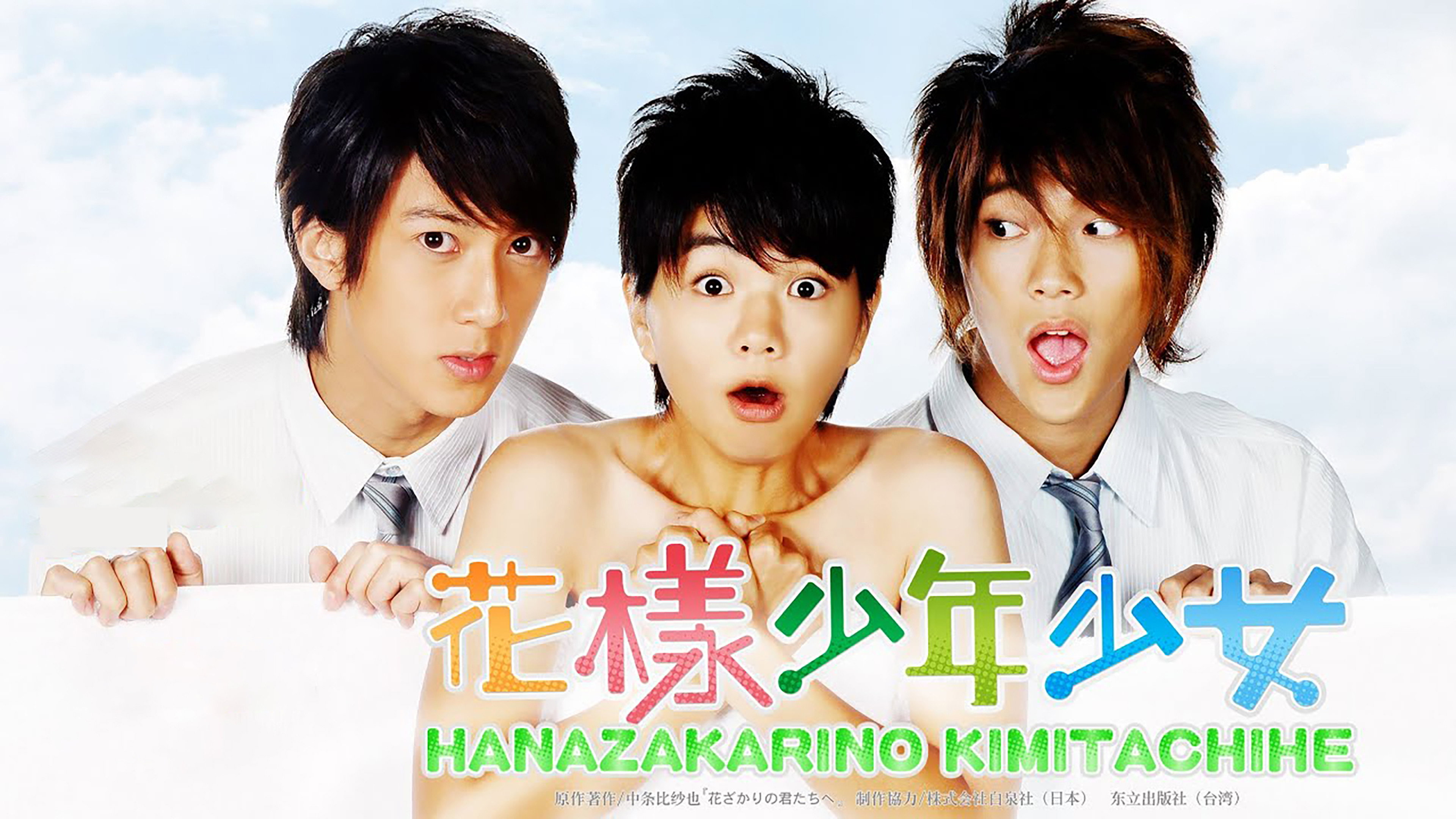 Hana Kimi's poster