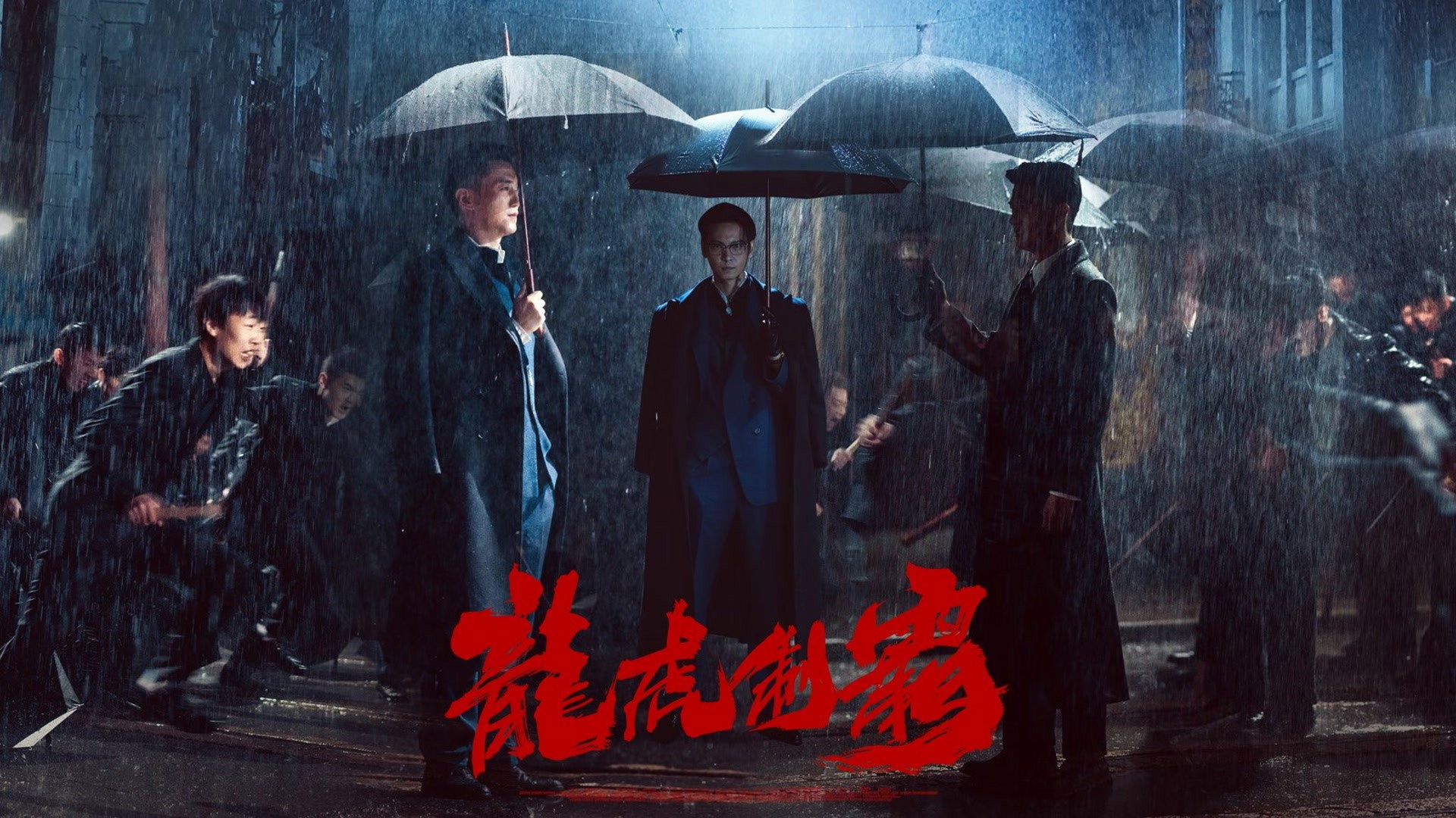 The Mob's poster