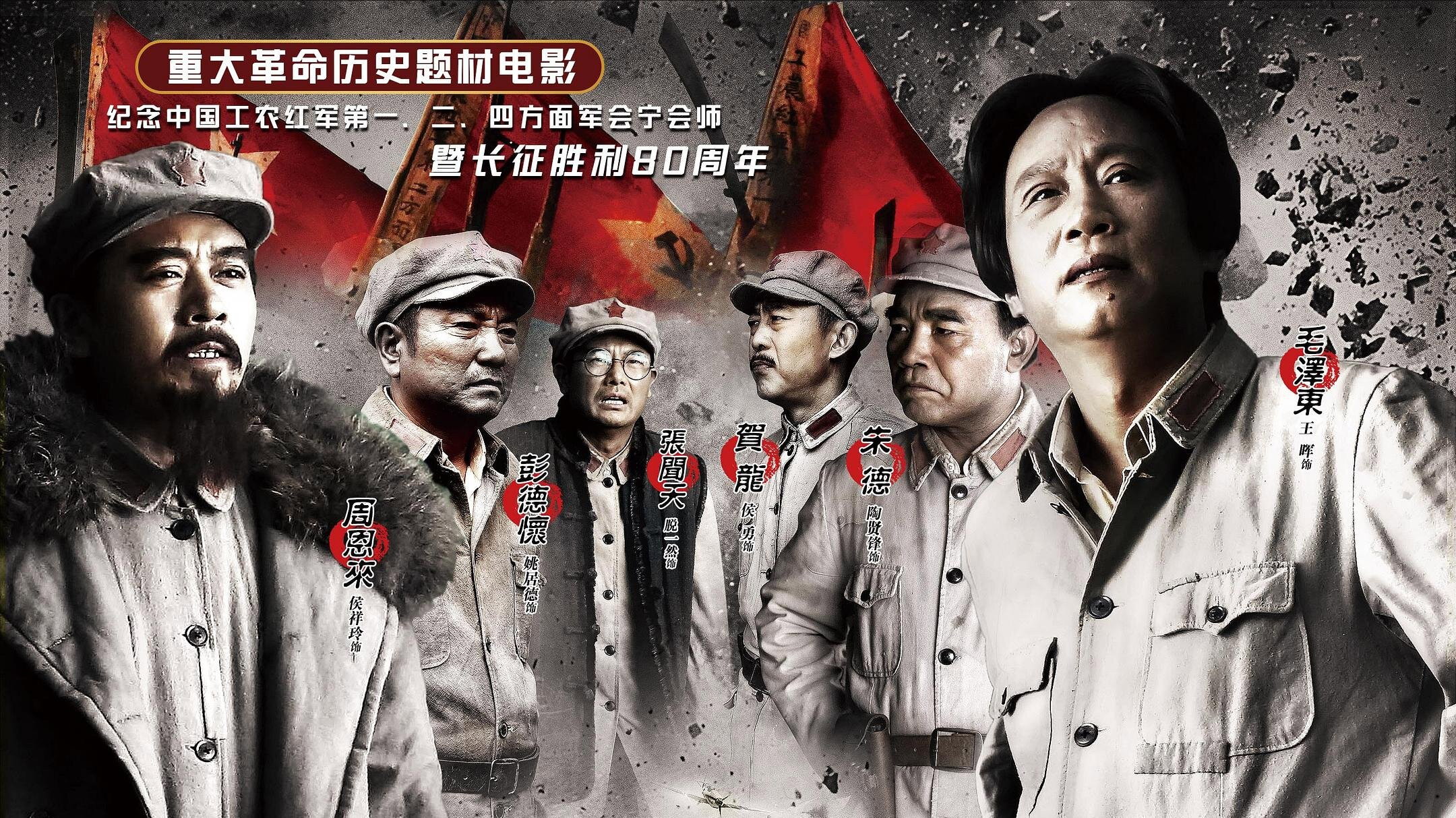 大会师's poster
