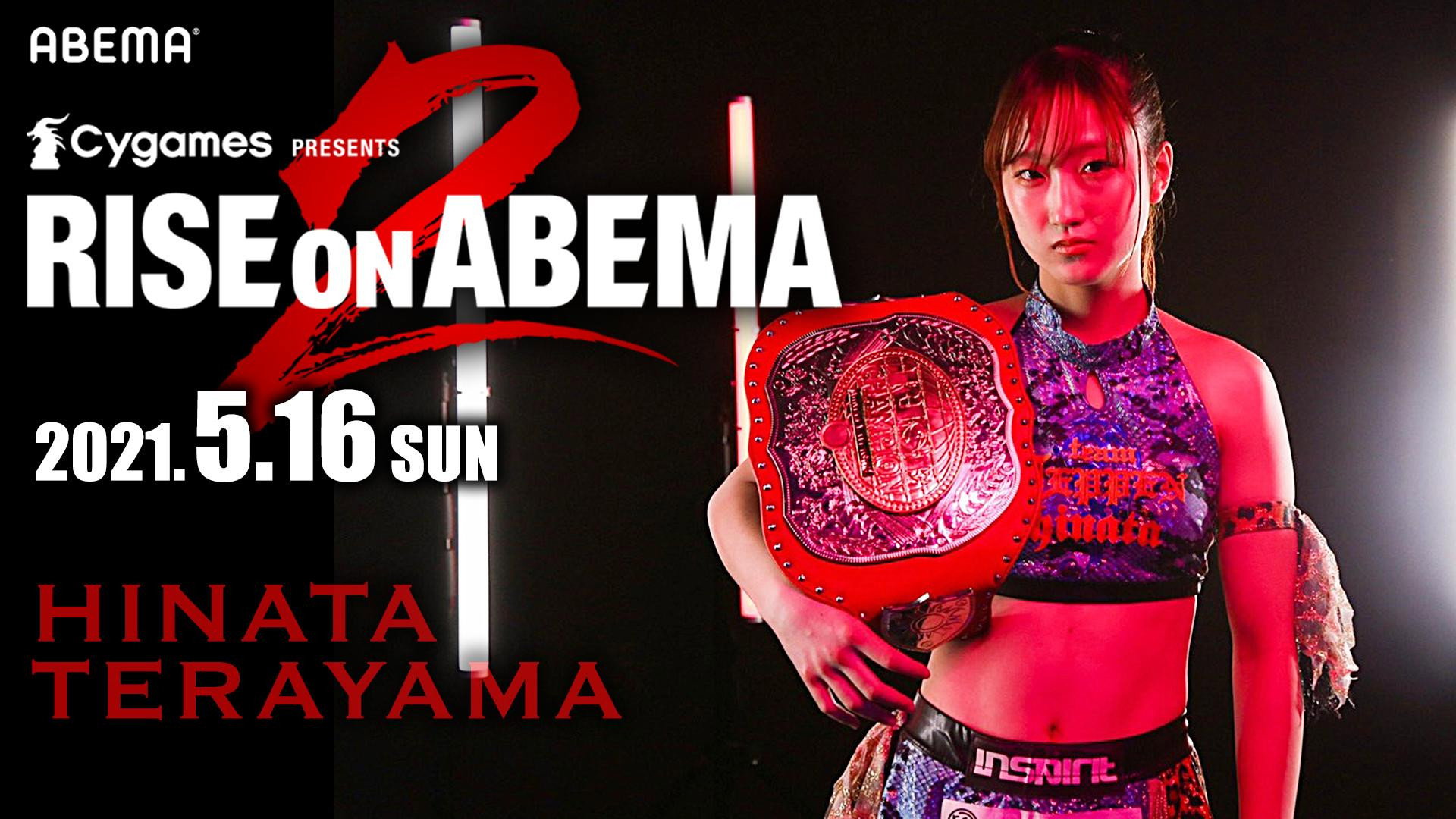 RISE on ABEMA 2's poster