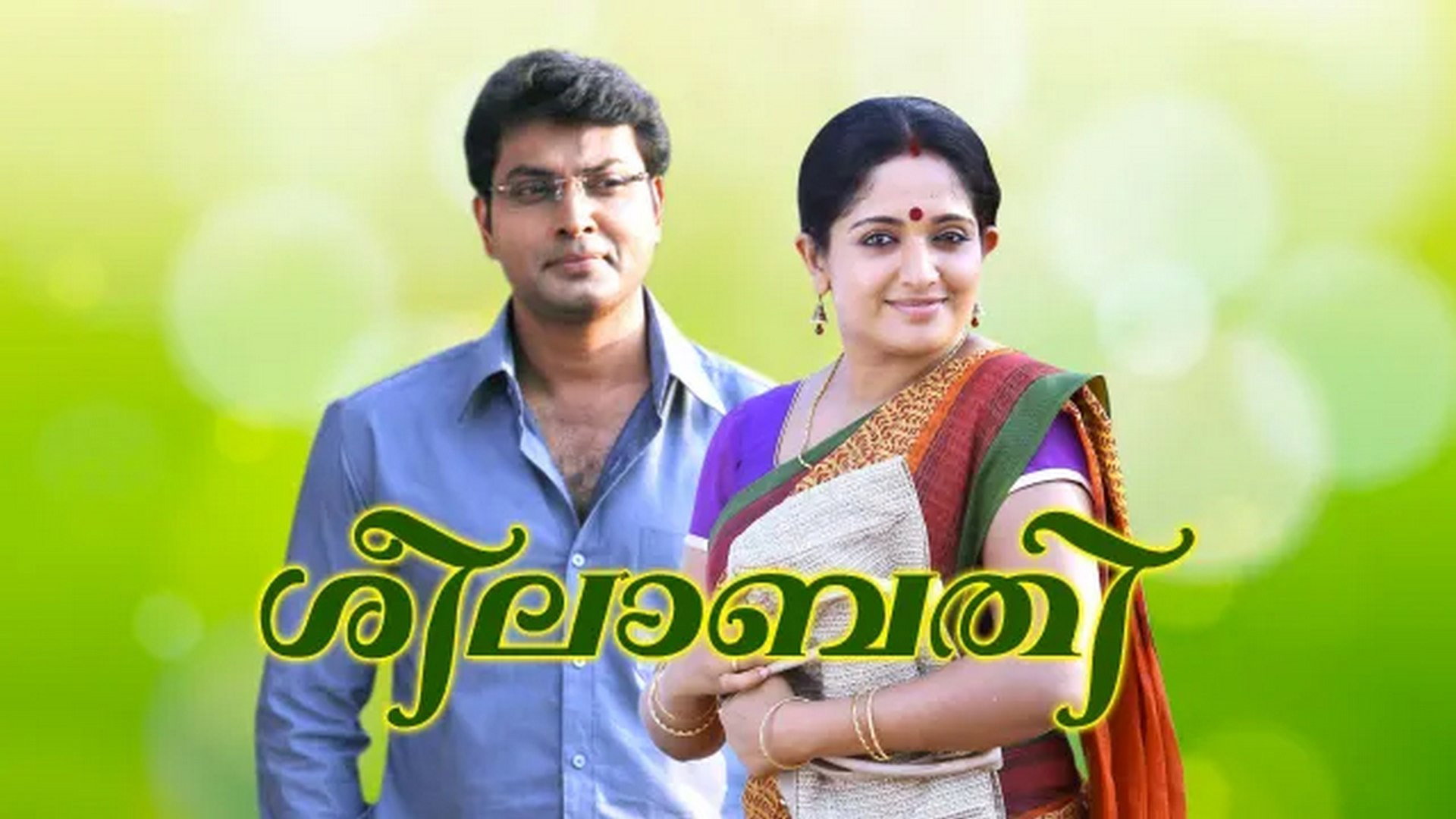 Seelabathi's poster