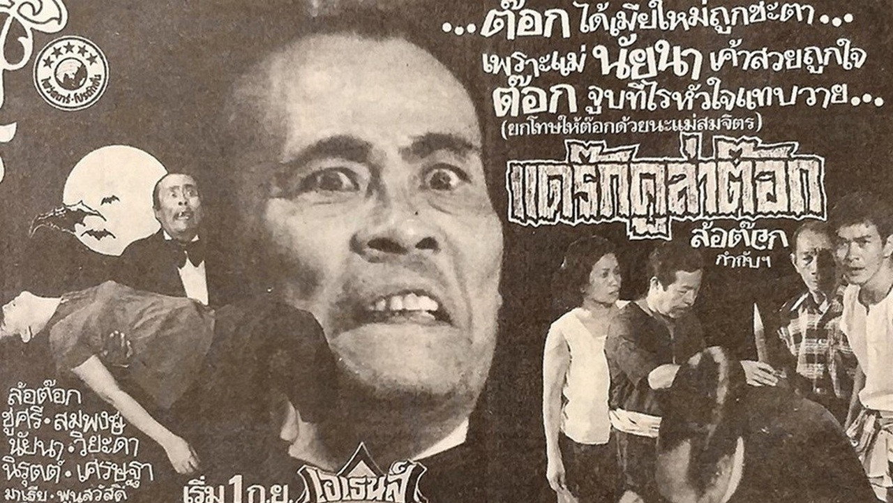 Drakula Tok's poster