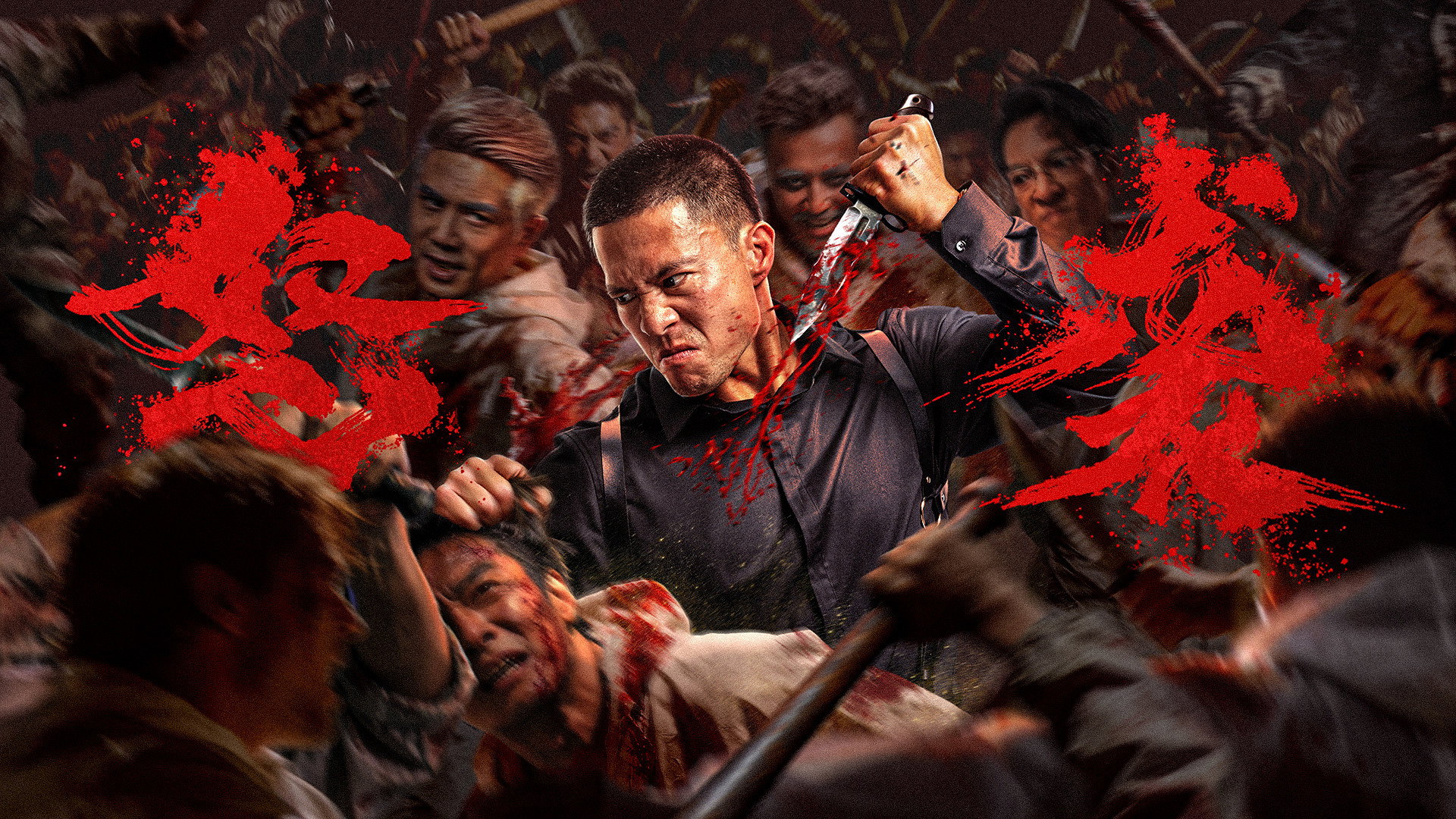 Furious Attack's poster