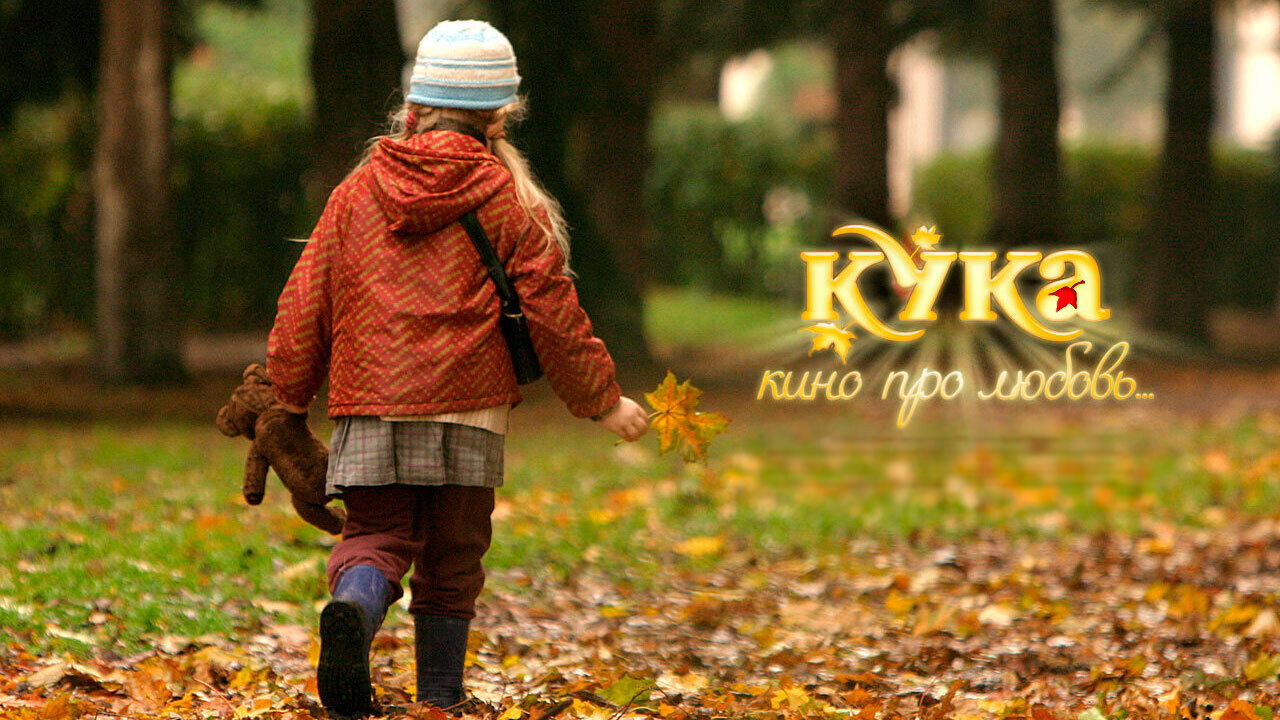 Kuka's poster