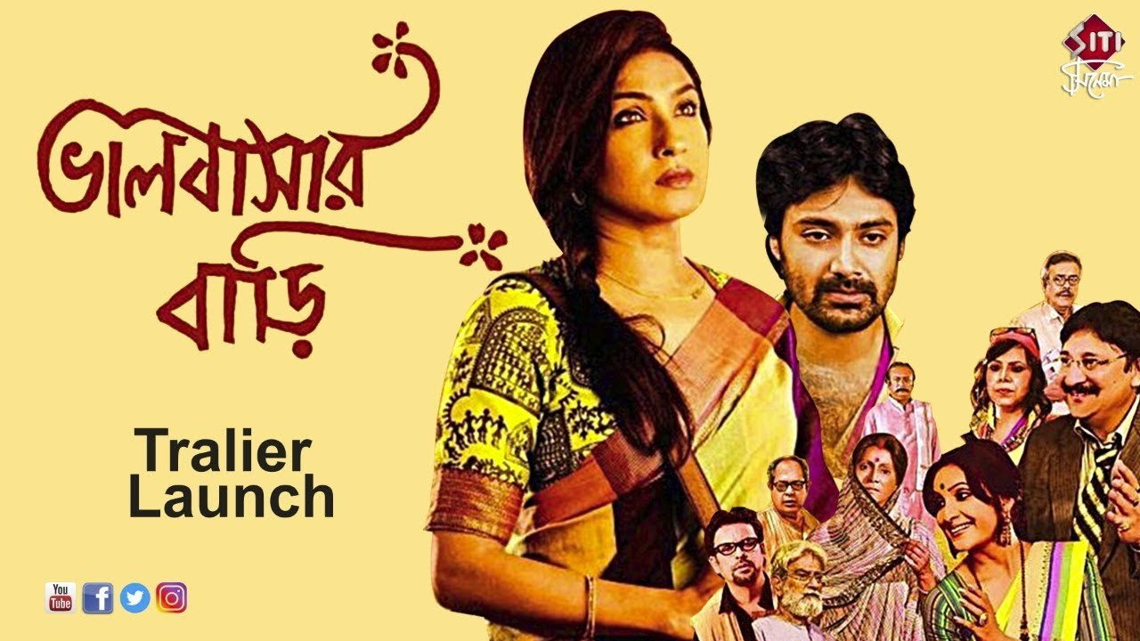 Bhalobashar Bari's poster