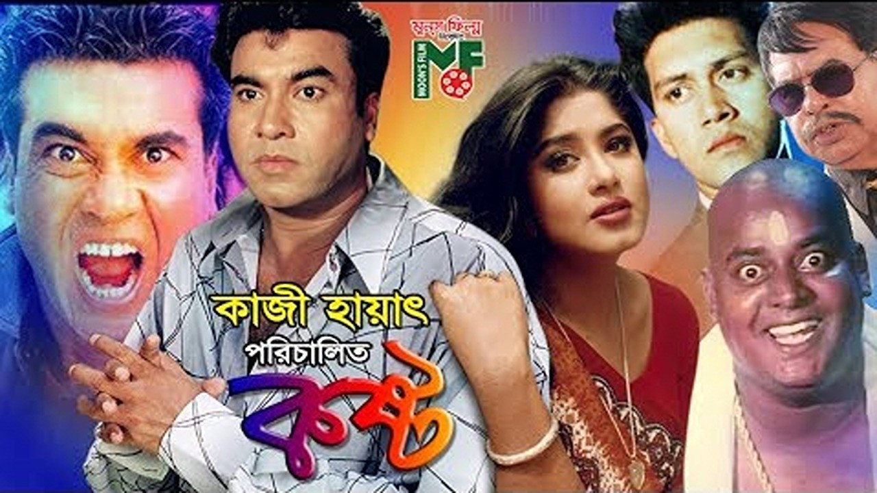 Koshto's poster