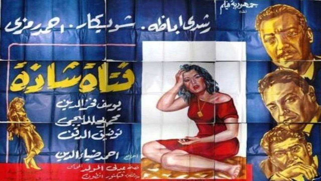 Devil Girl's poster