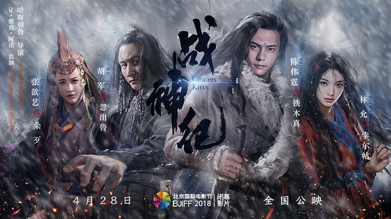 Genghis Khan's poster