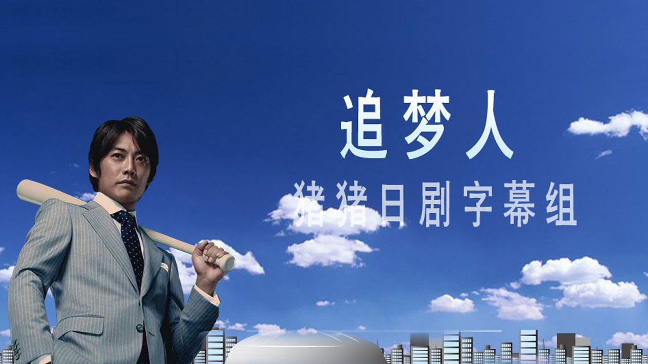 Dream Again's poster
