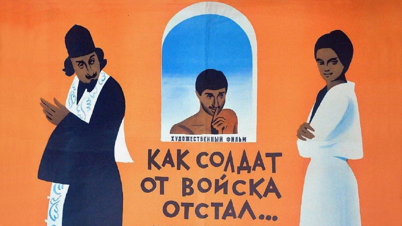 Londre's poster