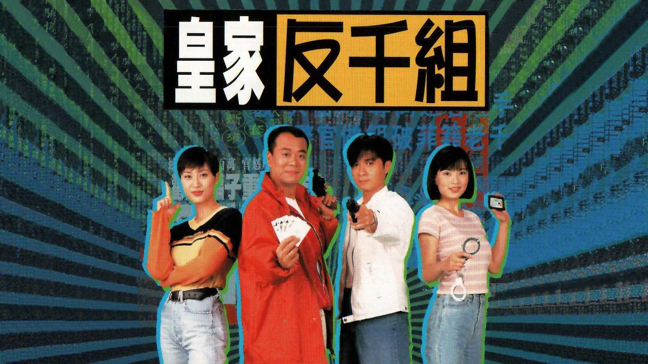 Corner the Con Man's poster