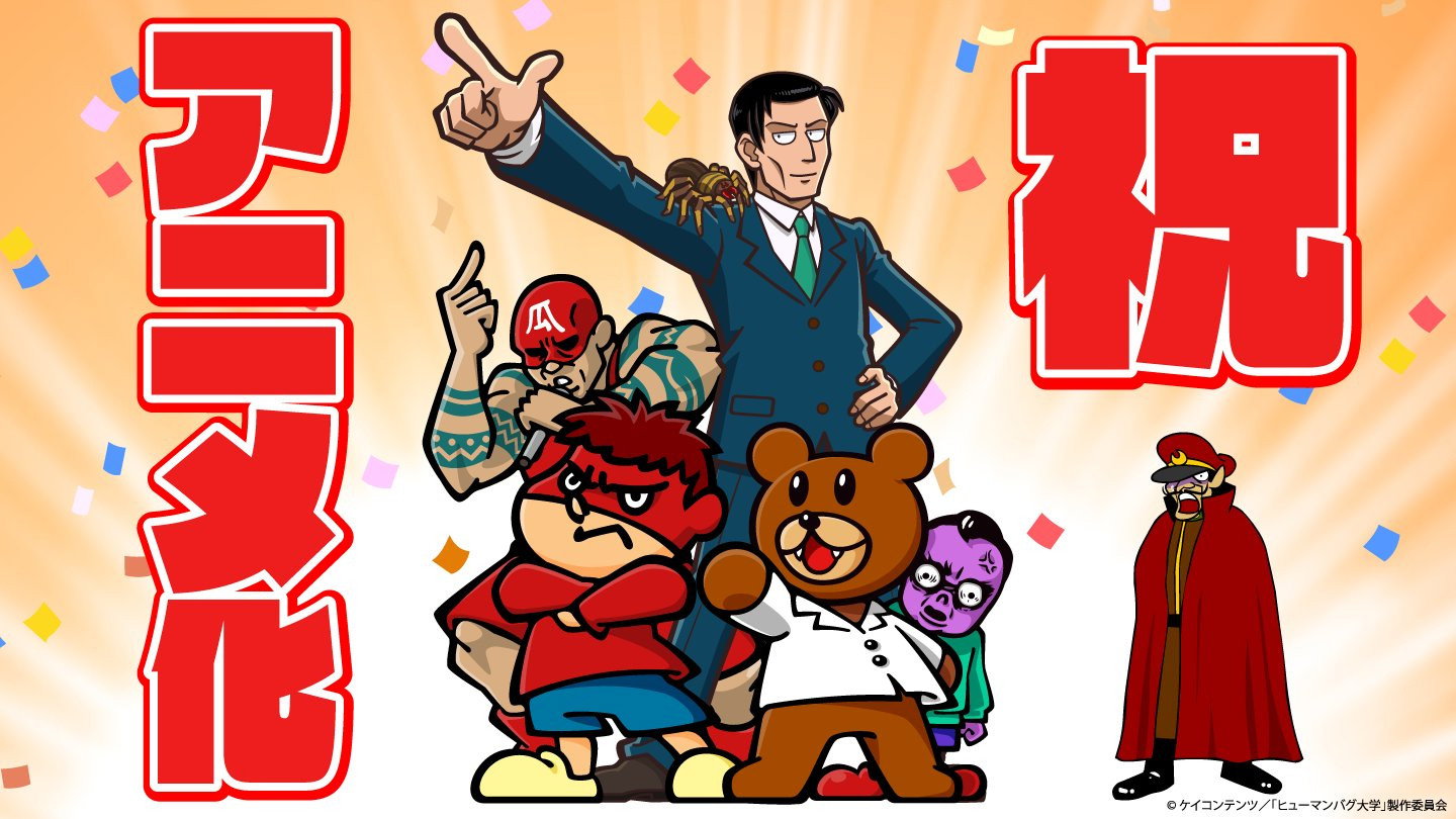 The Human Crazy University's poster