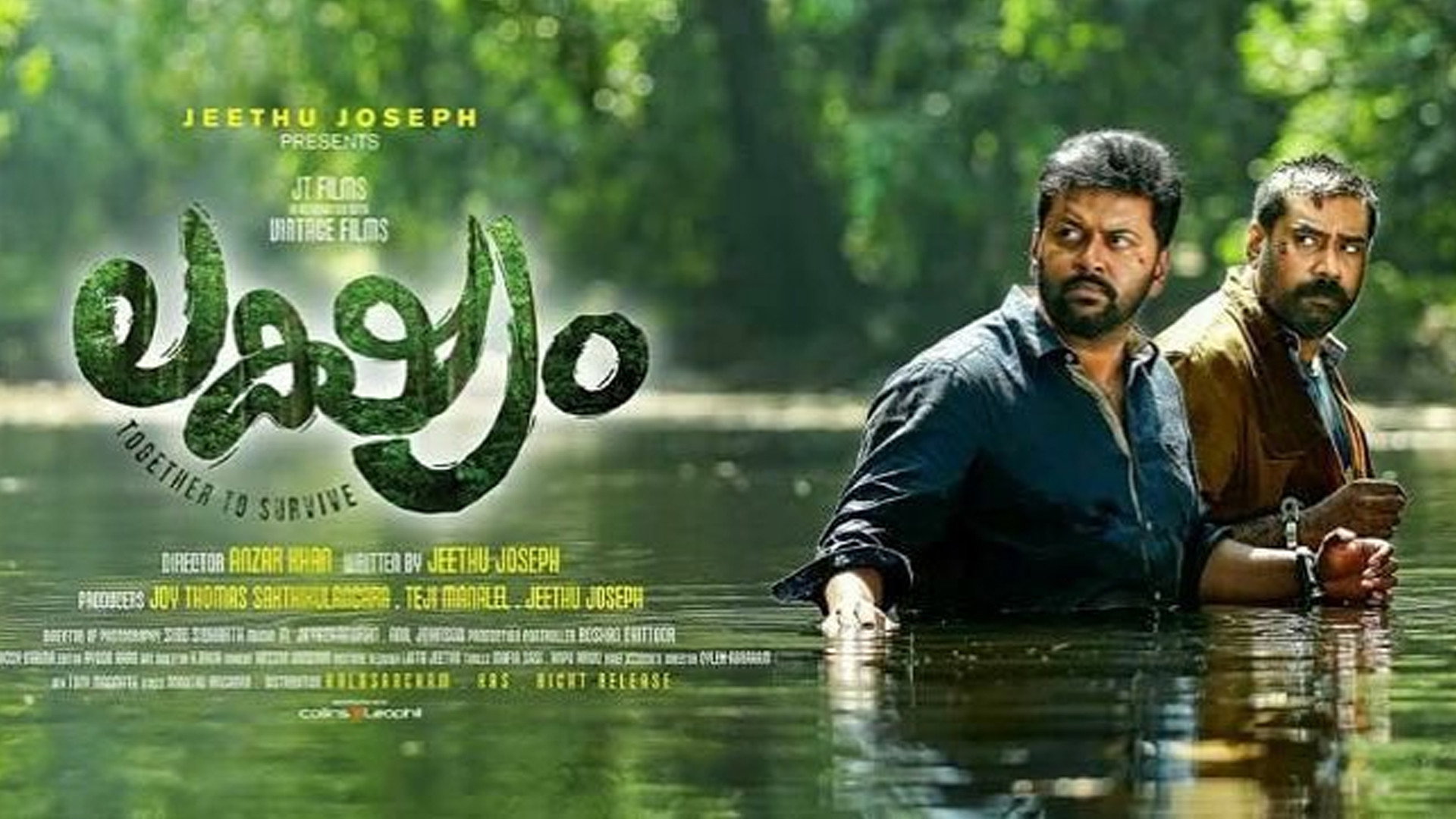 Lakshyam's poster