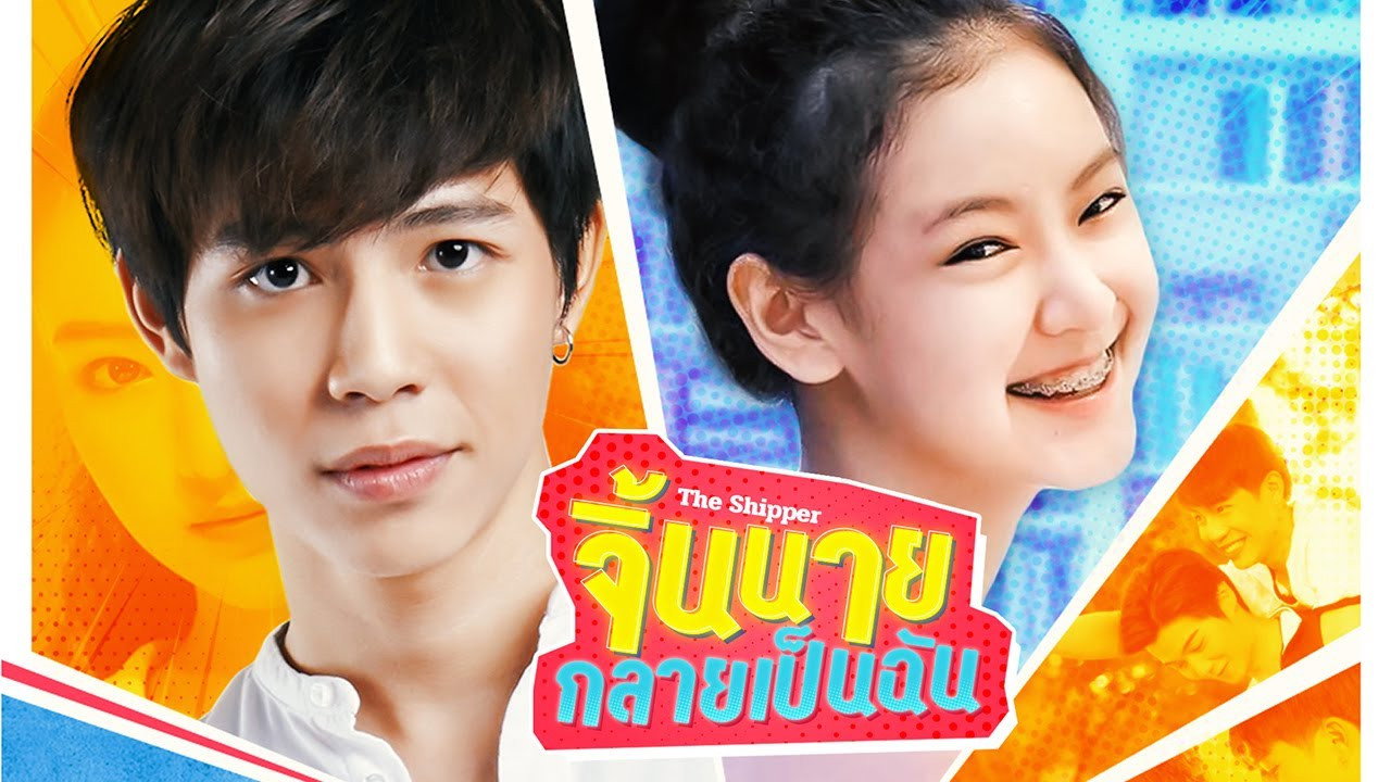 The Shipper's poster