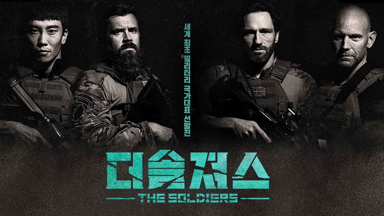The Soldiers's poster