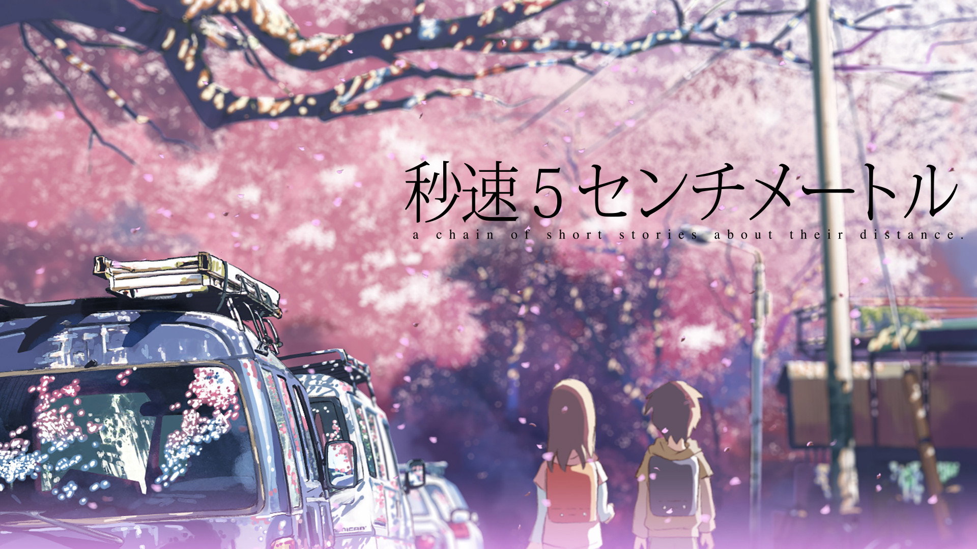 5 Centimeters per Second's poster