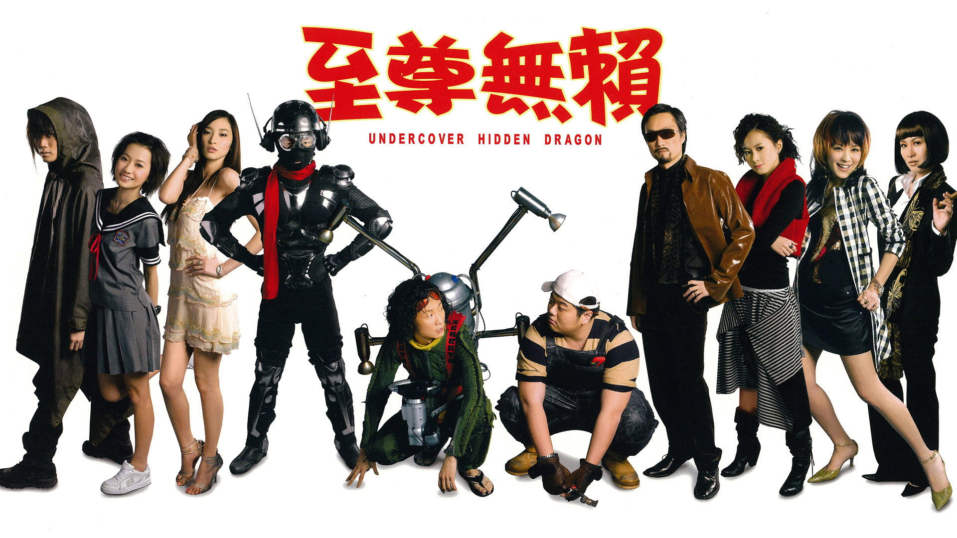 Undercover Hidden Dragon's poster