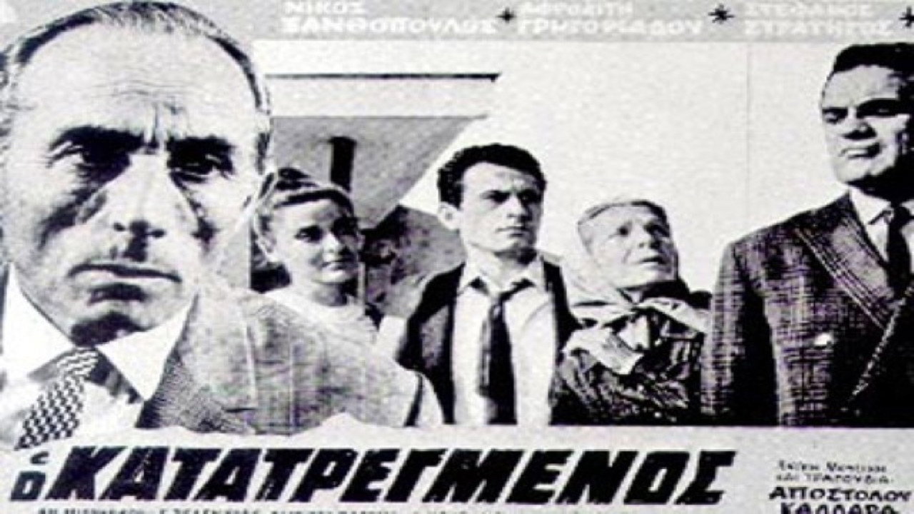 The Devastated's poster