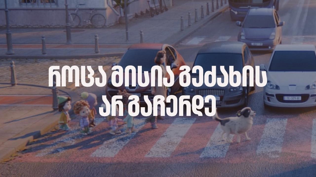 Love Does Not Stop's poster