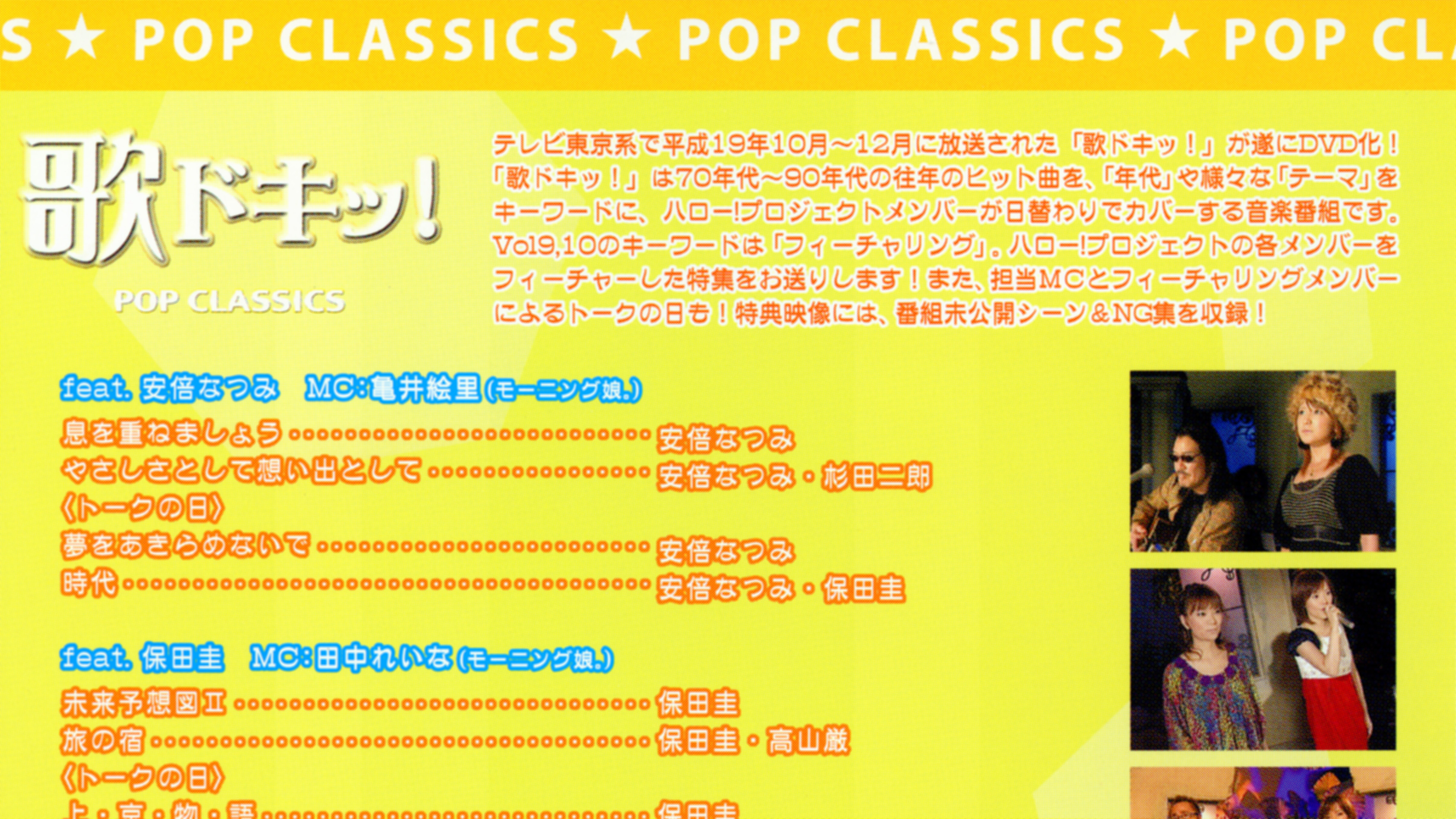Uta Doki! Pop Classics Vol.10's poster