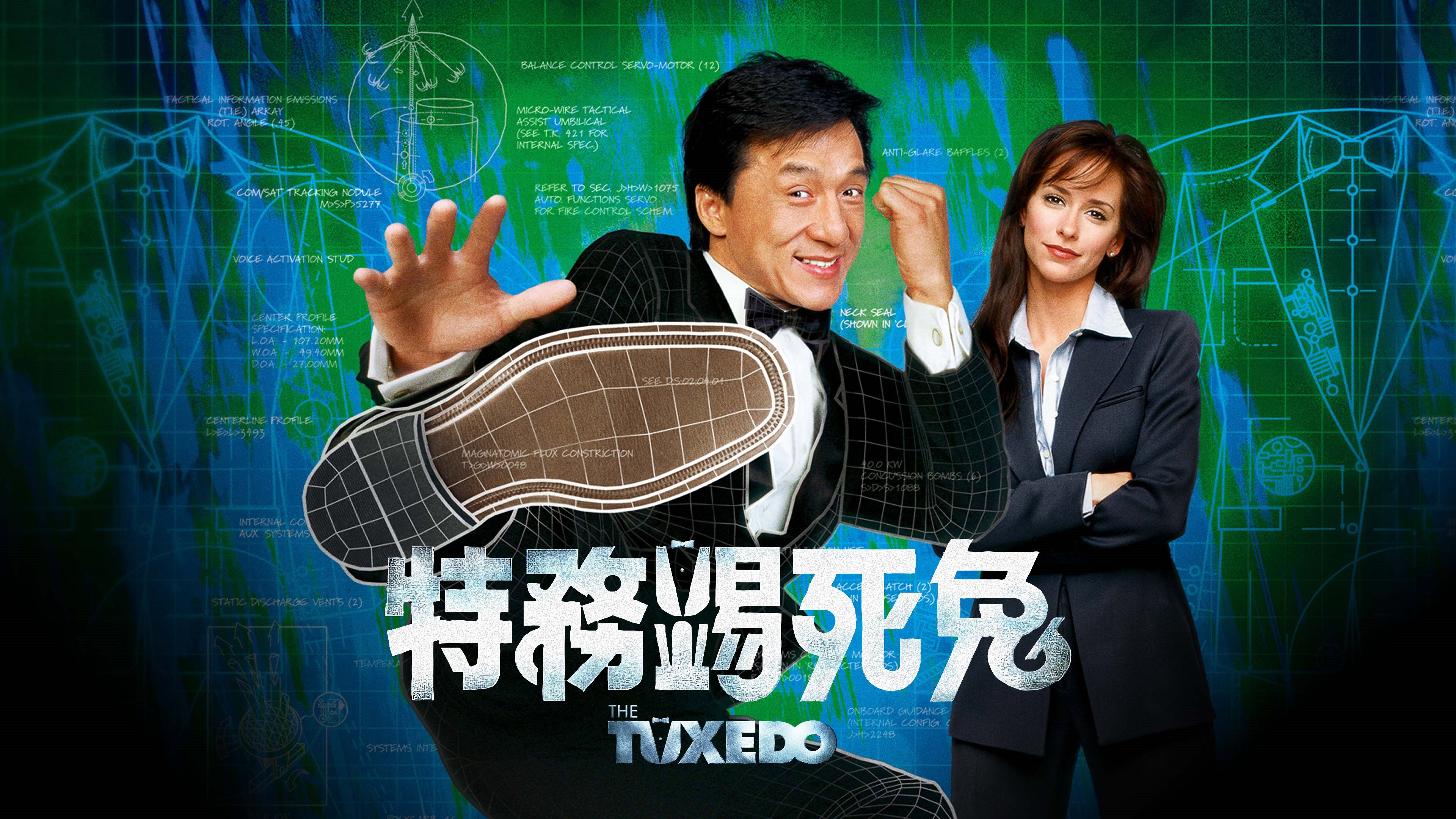 The Tuxedo's poster
