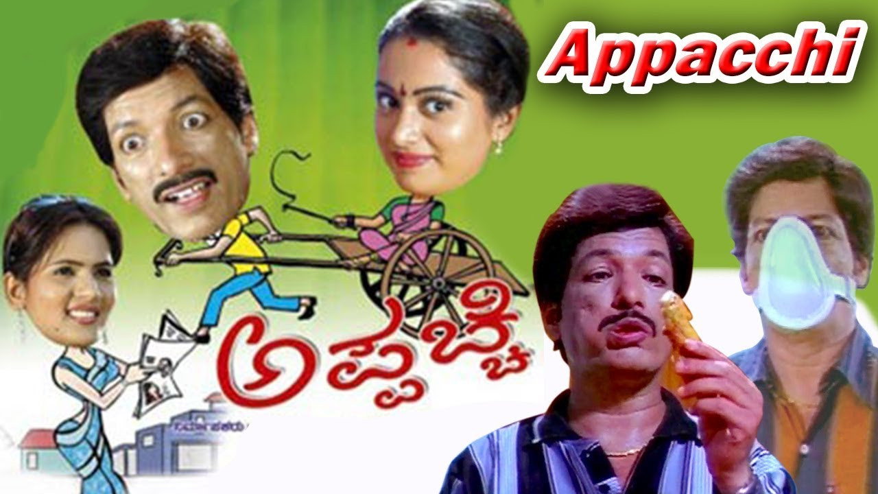 Appachchi's poster