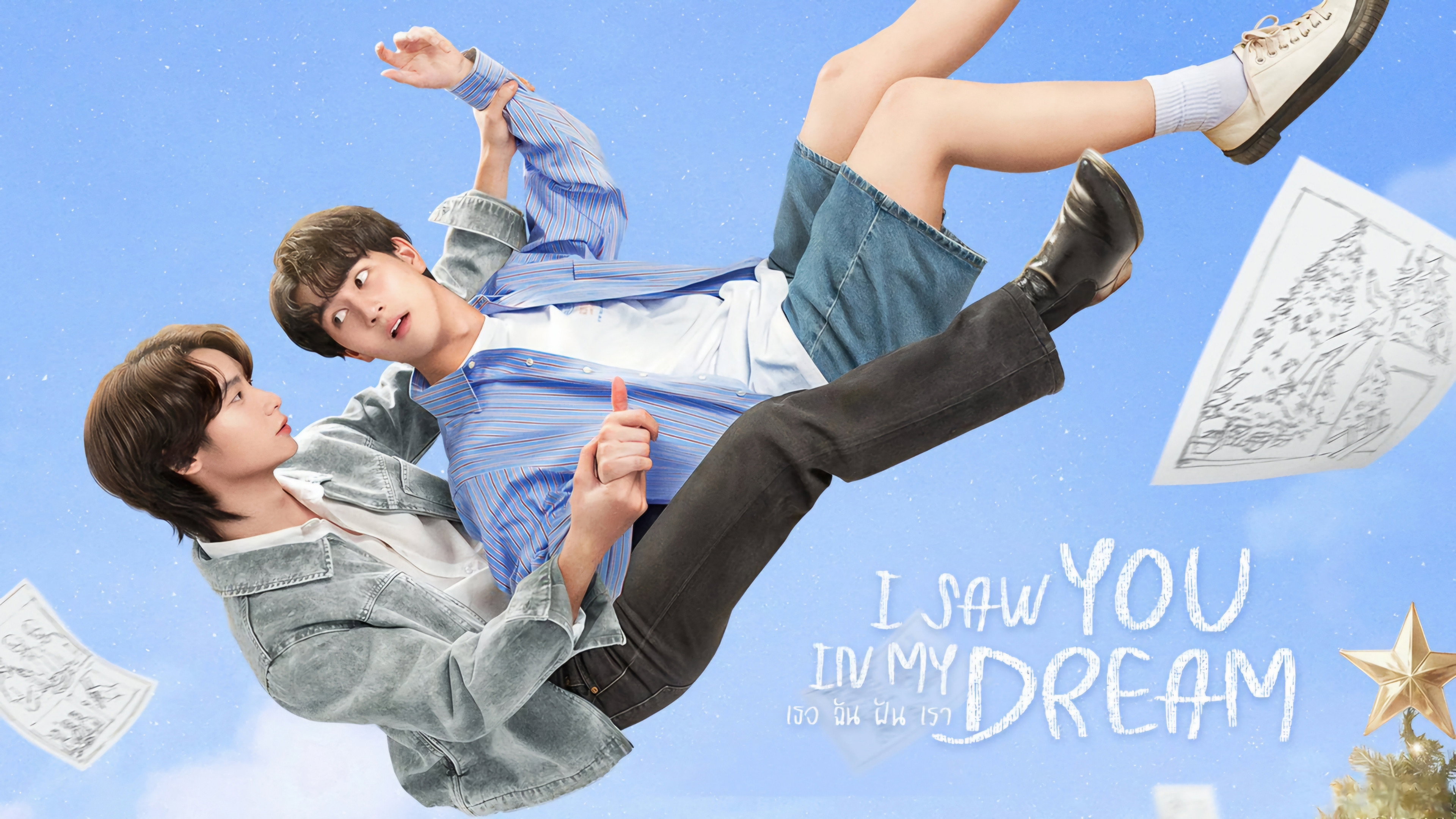 I Saw You In My Dream's poster