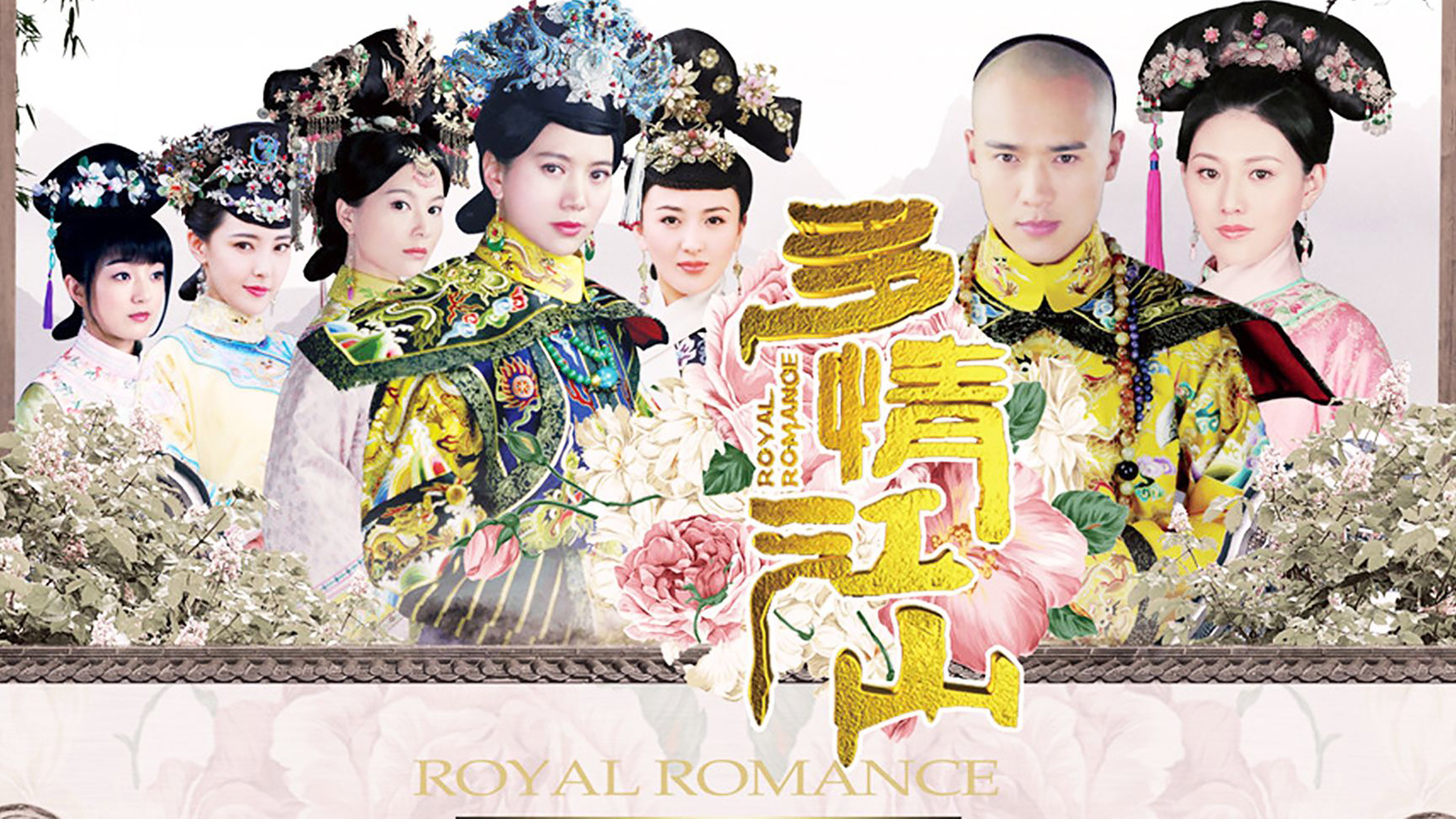 Royal Romance's poster
